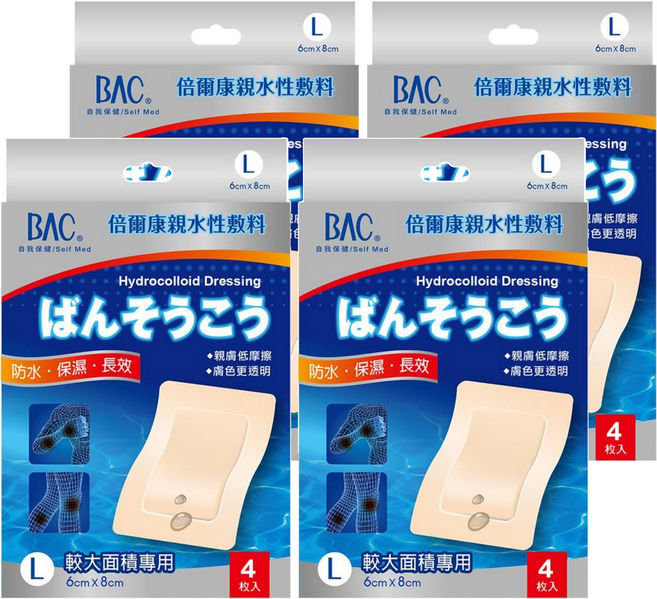 BAC 倍爾康 濕潤療法親水性敷料 手 較大面積專用 4張, 4盒