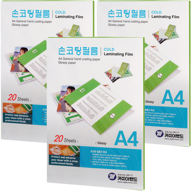CopierLand 護樂美 手塗層薄膜, A4, 60入