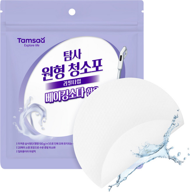 탐사 베이킹소다 일회용 습식 원형 청소포 20매 물걸레 청소기호환, 1개