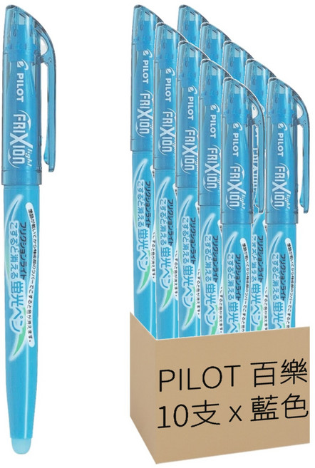 PILOT 百樂 螢光魔擦筆 SFL-10SL-L, 藍色, 10支