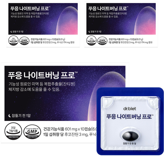 푸응 나이트버닝 프로, 10정, 3개