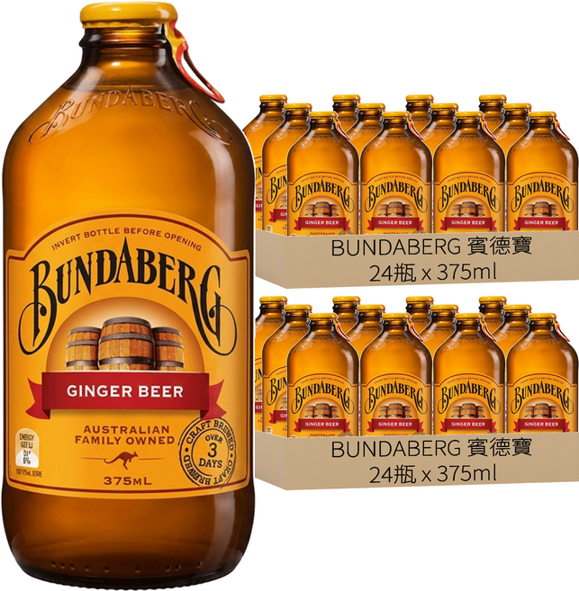 BUNDABERG 賓德寶 經典薑汁風味氣泡飲, 375ml, 48瓶