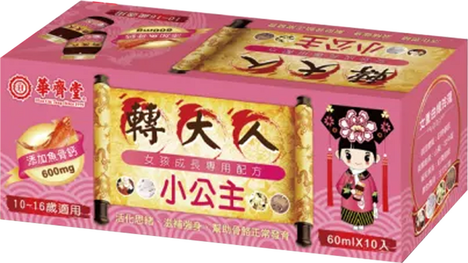 華齊堂 小公主轉大人飲 10罐, 600ml, 1盒