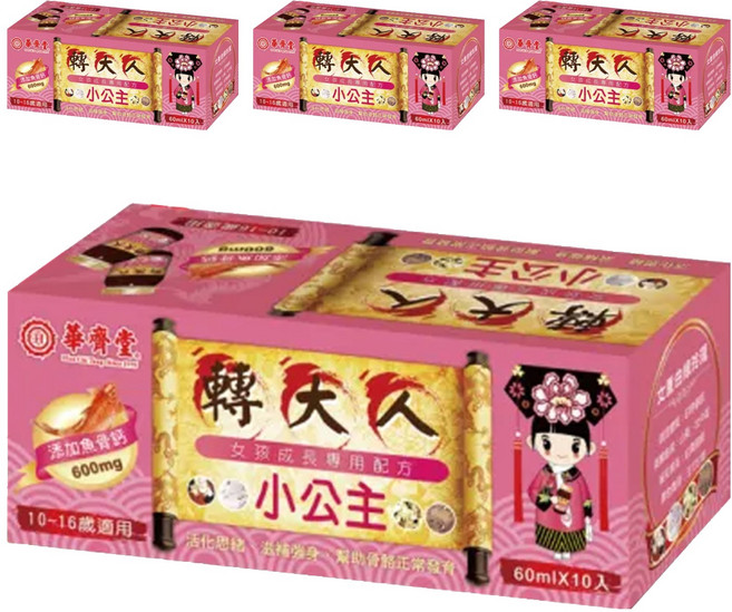 華齊堂 小公主轉大人飲 10罐, 600ml, 4盒