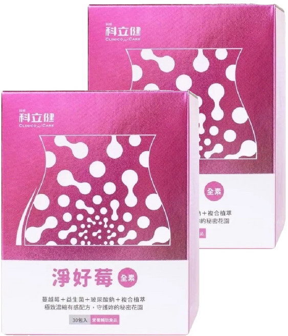 CLINICO CARE 科立健 淨好莓, 30包, 3g, 2盒