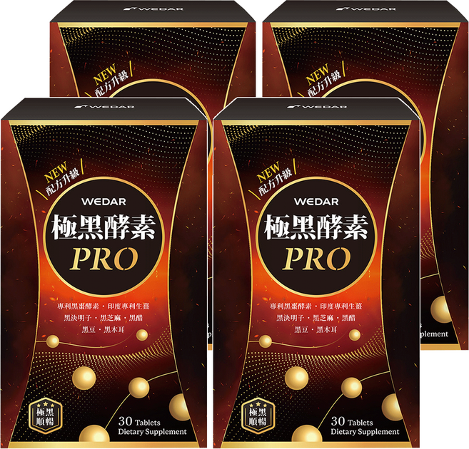 WEDAR 薇達 極黑酵素PRO, 30顆, 18g, 4盒