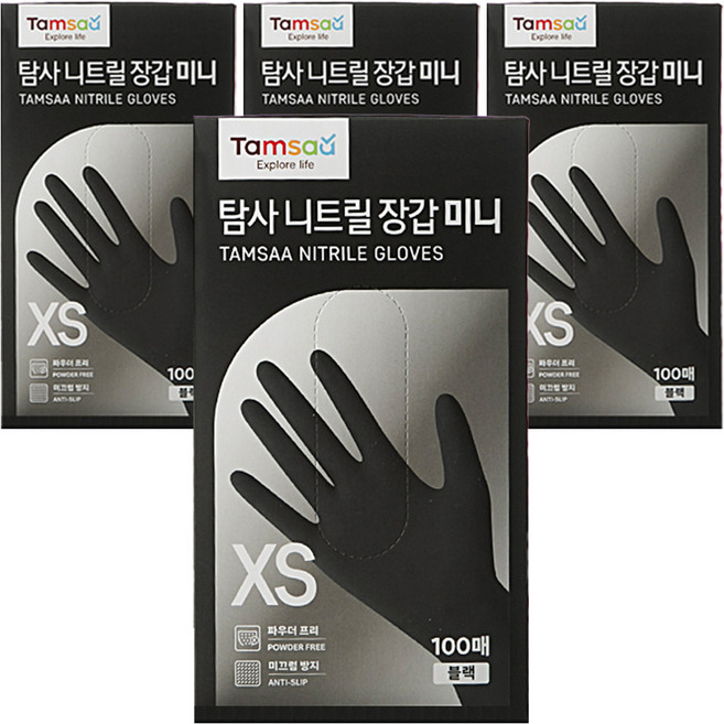 탐사 니트릴장갑 100개입, 블랙, 미니(XS), 4개