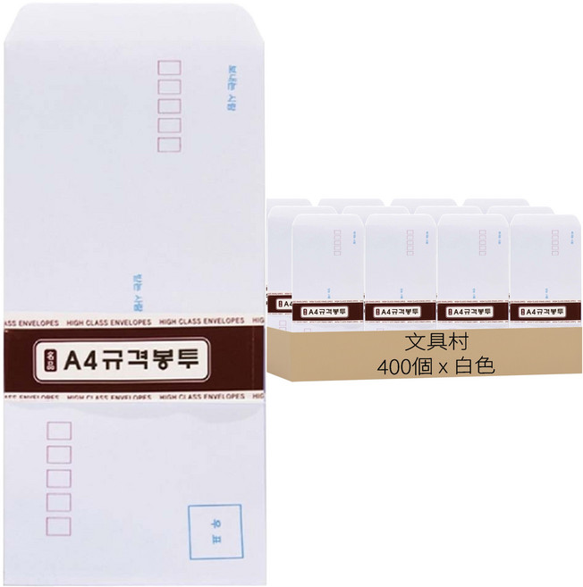 Stationery Village A4 標準信封/信件信封 220 x 105mm, 400個, 白色