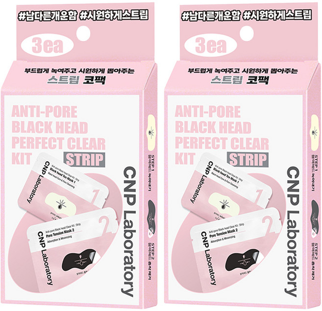 CNP Laboratory 黑頭粉刺清潔貼 3入組, 2盒