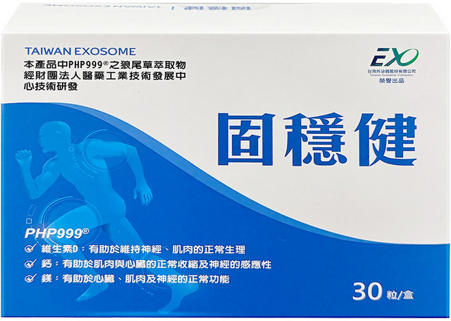Taiwan Exosome 台灣外泌體 固穩健膠囊 0.5g, 30顆, 1盒