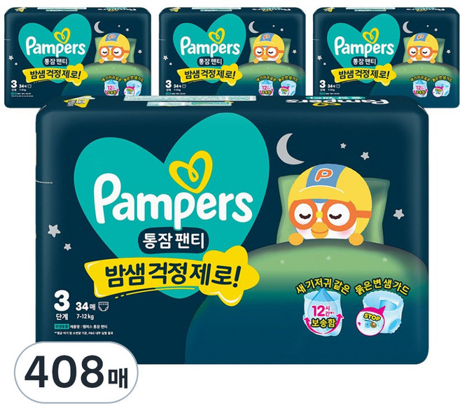 Pampers 幫寶適 2026 一夜好眠 褲型紙尿褲 男女通用, 408張, 3階段