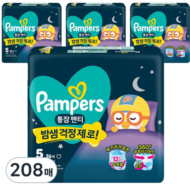 Pampers 幫寶適 2026 一夜好眠 褲型紙尿褲 男女通用, 208張, 5階段