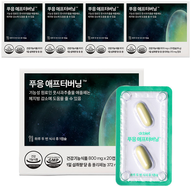 푸응 닥터블릿 애프터버닝 애플페논 풋사과 폴리페놀 다이어트 보조제 16g, 5개, 20정