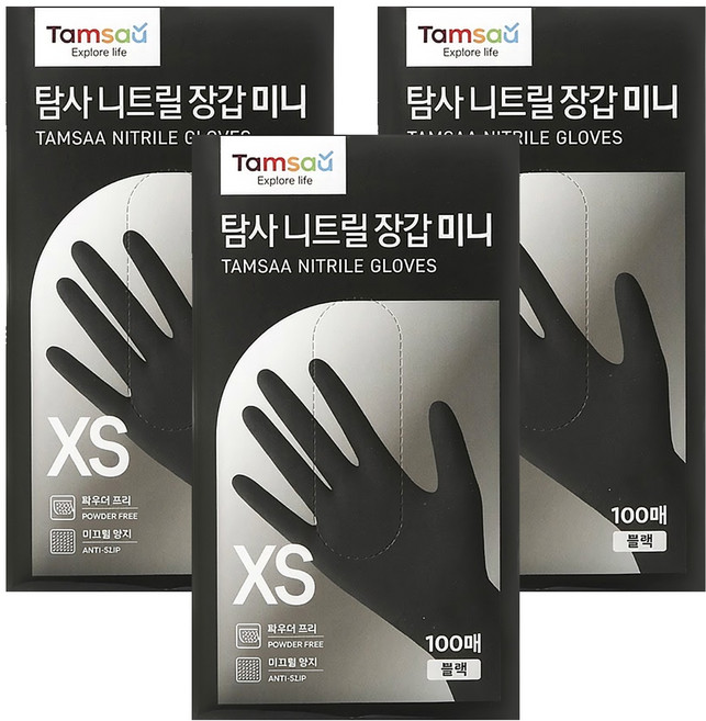 Tamsaa 丁腈手套 100個, 黑色, 迷你(XS), 3盒