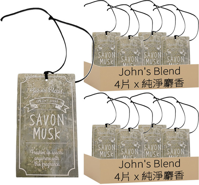 John's Blend 室內吊掛式香氛紙片, 純淨麝香, 6g, 8個