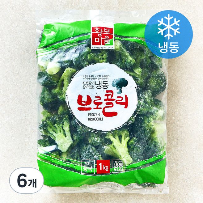 황보마을 브로콜리 (냉동), 6개, 1kg
