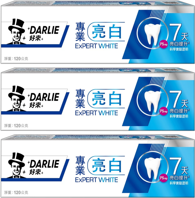 DARLIE 好來 專業亮白牙膏, 120g, 3條