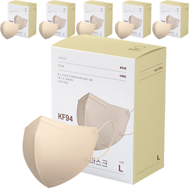 맘편히마스크 새부리형 마스크 대형 성인용 KF94, 50개입, 6개, 베이지