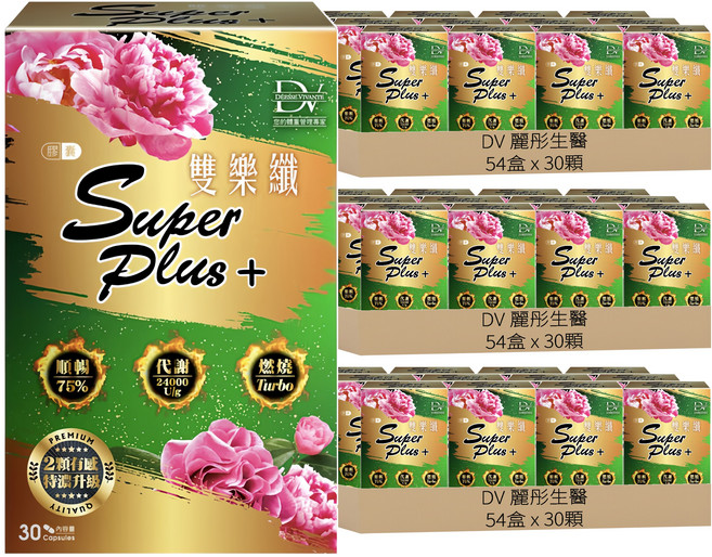 DV 麗彤生醫 雙樂纖SUPER PLUS+ 430g, 30顆, 162盒