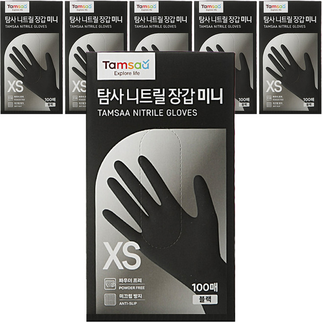 탐사 니트릴장갑 100개입, 블랙, 미니(XS), 6개
