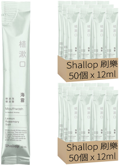 Shallop 刷樂 植漱口隨身包 海霧, 100條, 12ml