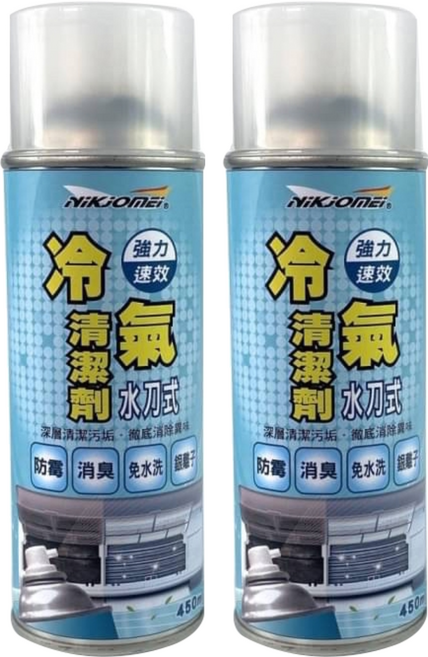 耐久美 水刀式 銀離子 冷氣清潔劑 AL0169, 450ml, 2瓶