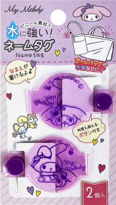 MY MELODY 美樂蒂 姓名扣帶, 紫色, 1個