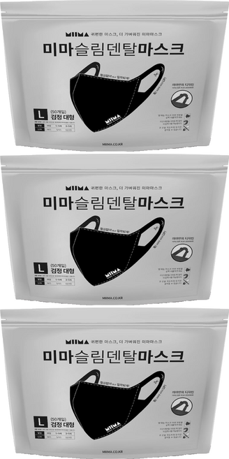 미마마스크 슬림덴탈마스크 대형 L, 50개입, 검정, 3개