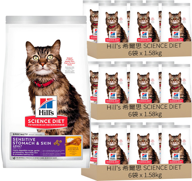 Hill's 希爾思 SCIENCE DIET 成貓 敏感胃腸與皮膚配方 貓糧, 雞肉 + 米, 1.58kg, 18袋