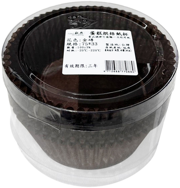 Ideal Wrapping 毅典 防油紙杯, 咖啡金磚, 100個, 1盒