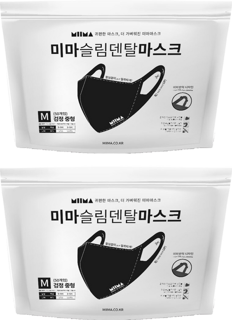 미마마스크 슬림덴탈마스크 중형 M, 50개입, 2개, 검정