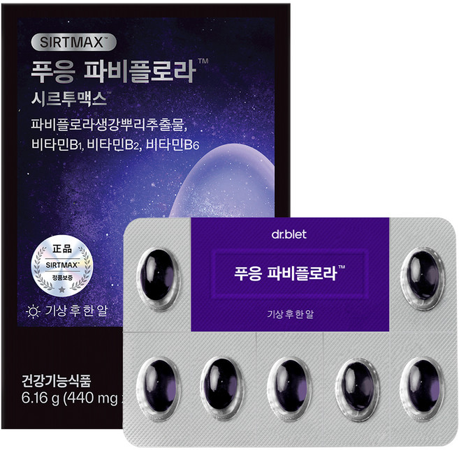 푸응 파비플로라 시르투맥스 다이어트 보조제, 14정, 6.16g, 1개