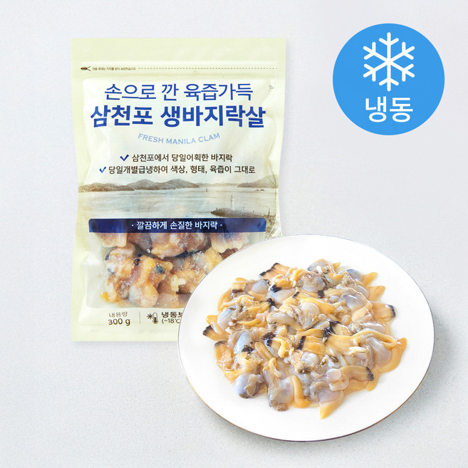 청해명가 삼천포 생바지락살 (냉동), 1개, 300g