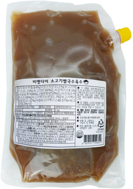 비엣타이 소고기 쌀국수 육수, 1개, 2kg
