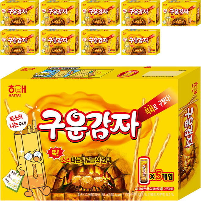 해태제과 구운감자, 135g, 10개