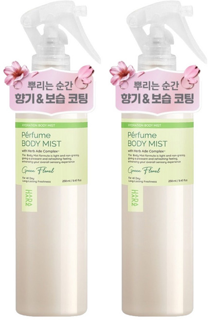 하라즈 퍼퓸 바디미스트 그린플로럴향, 2개, 250ml