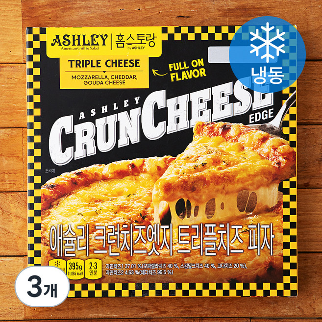 애슐리 크런치즈엣지 트리플치즈피자 (냉동), 395g, 1개입, 3개