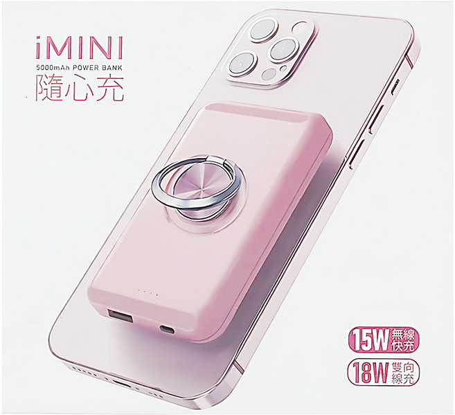 HONG JIN 宏晉 iMINI 5000mAh 1 Port MagSafe 行動電源 15W Wireless Fast Charging 18W Fast Charging 磁吸 粉色