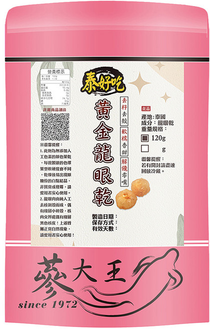 蔘大王 泰好吃龍眼, 120g, 1包
