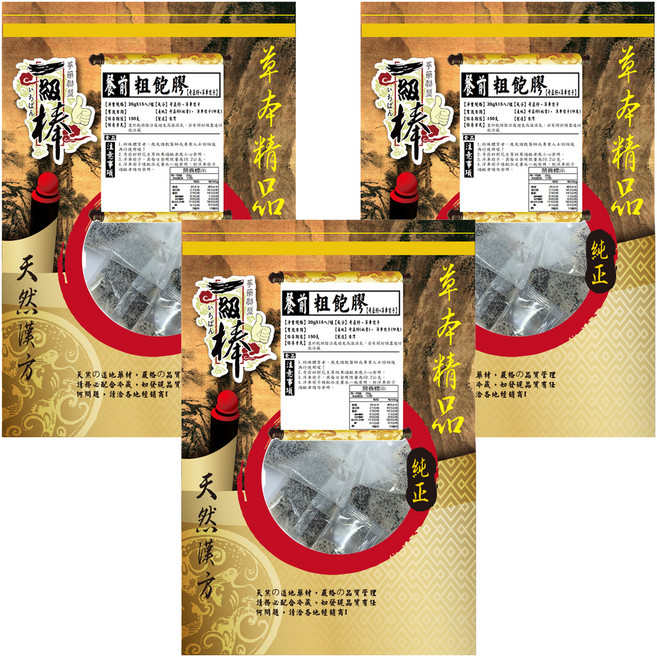 蔘大王 餐前粗飽膠 奇亞籽 + 洋車前子, 3個, 300g