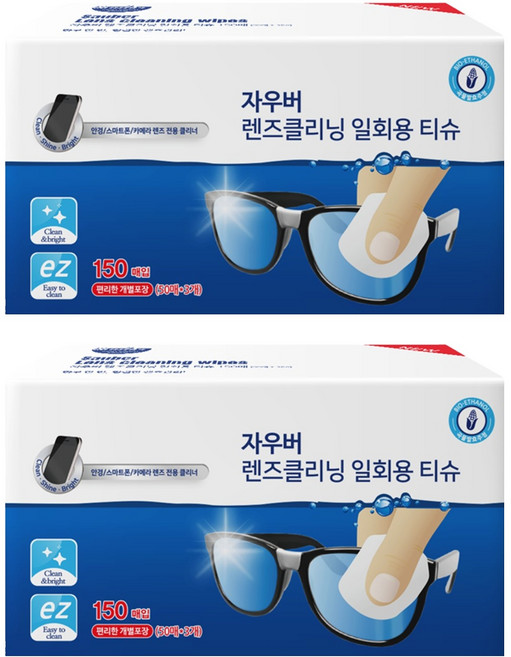 자우버 렌즈 크리닝 일회용 티슈 150매입, 2개