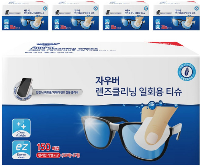 자우버 렌즈 크리닝 일회용 티슈 150p, 5개