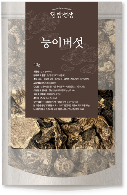 hanbangmaster 特級天然乾香菇