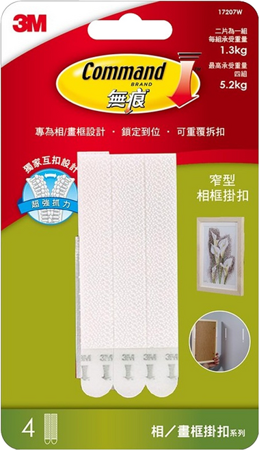 3M Command 無痕 畫框掛扣 窄版 17207W, 白色, 1組