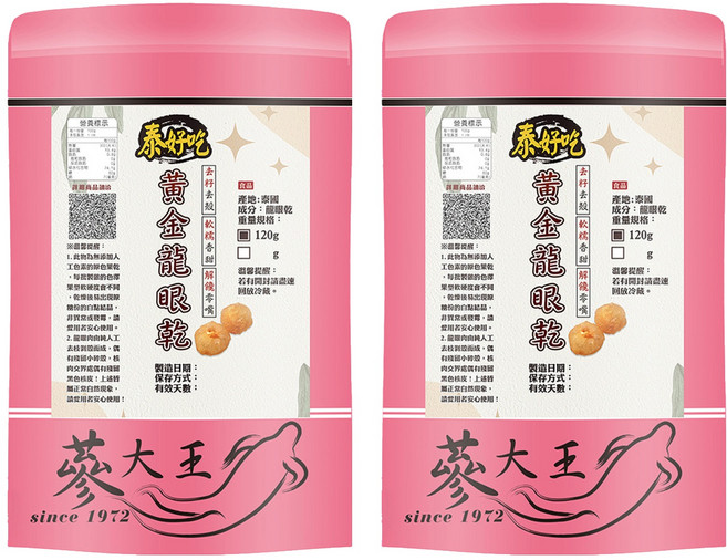 蔘大王 泰好吃龍眼, 120g, 2包