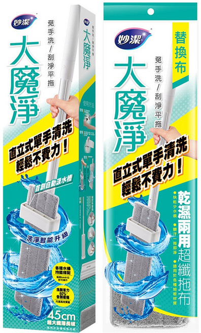 妙潔 大魔淨免手洗刮淨平拖 + 超纖拖布 超大纖薄長板適用各種水桶, 1組
