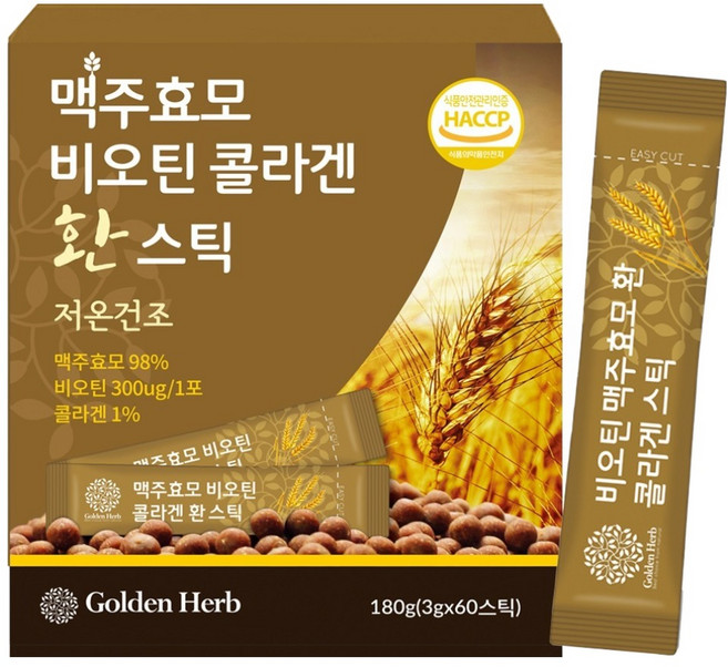 골든허브 맥주효모 비오틴 콜라겐 환, 180g, 1개