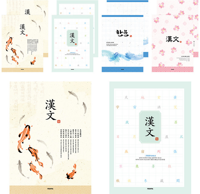 펜피아 800 중고등 제본노트 한문, 랜덤발송, 10개