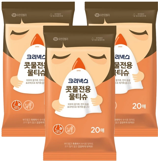 크리넥스 콧물전용 물티슈 휴대형, 60g, 20매, 3개 - 쿠팡