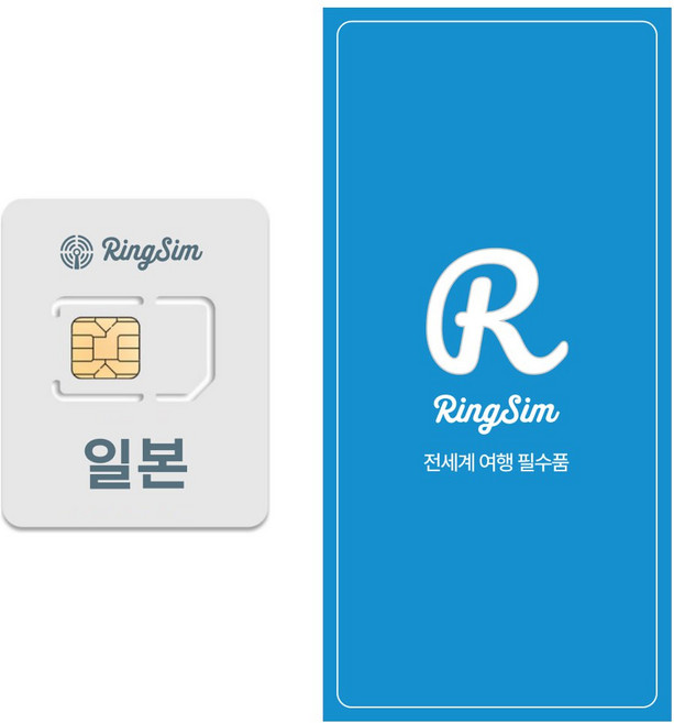 링심 일본 5G 유심칩, 1개, 4일, 무제한